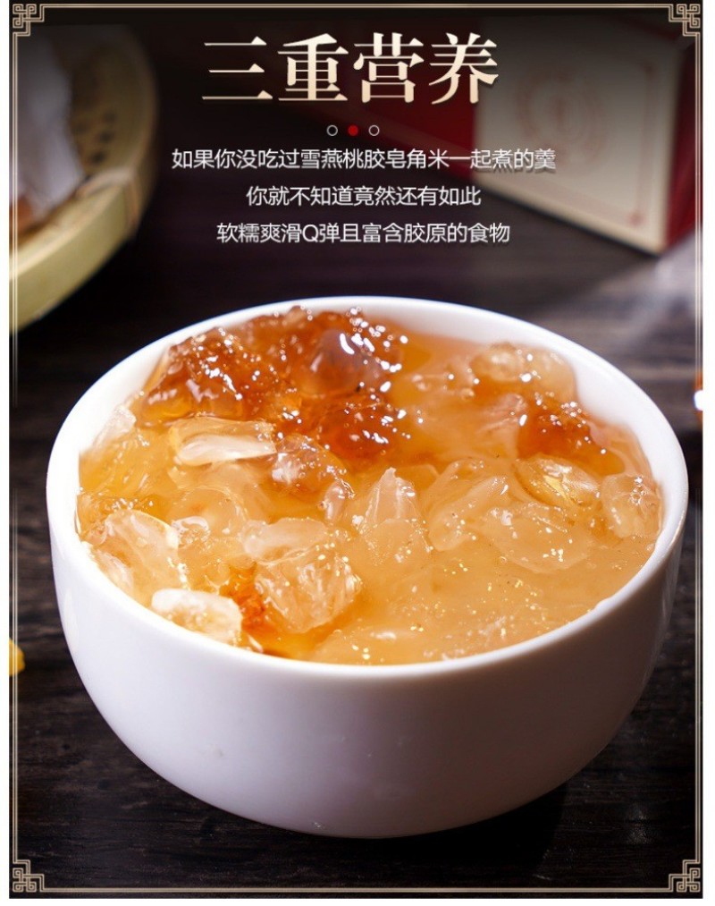 桃胶雪燕皂角米电商款罐装袋装盒装100-500克组合装