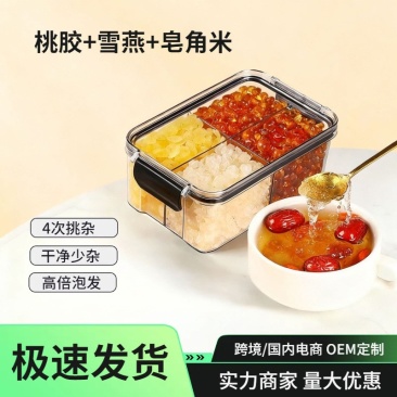 桃胶雪燕皂角米组合手严选干净少杂高泡发密封盒罐520克装