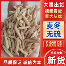乘法麦冬大颗粒无硫麦冬自然晒干地道药材