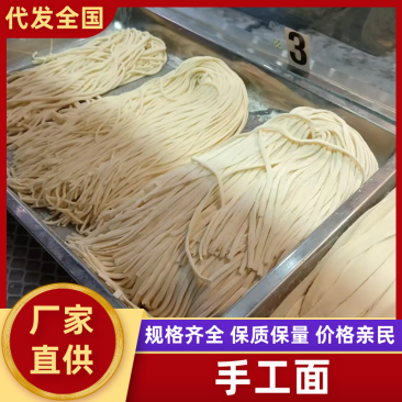 长春朝阳区新鲜面条，大量有货，产地直发，品质保证服务周到