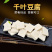 千叶豆腐2.5kg清真-2.5kg*4包/件