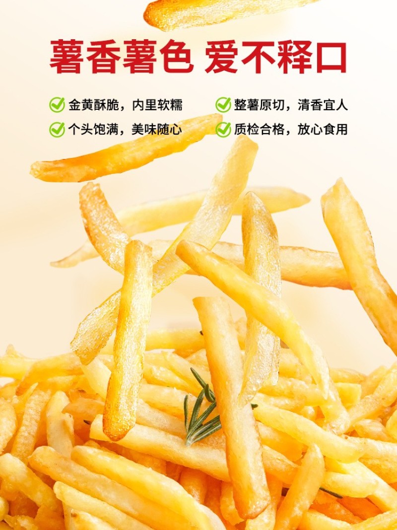 薯条250g-250g*25包