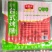 新台湾烤肠500支清真-38g*50支*10包/件