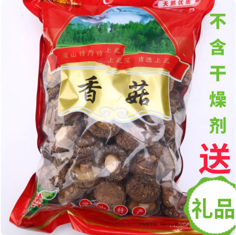 干货花菇碎片净重冬菇新货干货散装农家香茹蘑菇商用