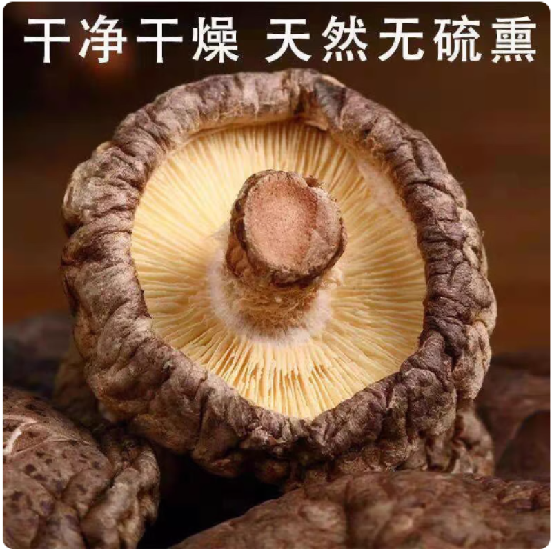 干货花菇碎片净重冬菇新货干货散装农家香茹蘑菇商用