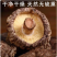 源头加工①③②生产金钱菇⑥⑦花菇①⑧黑面菇⑧⑦⑧⑥香茹