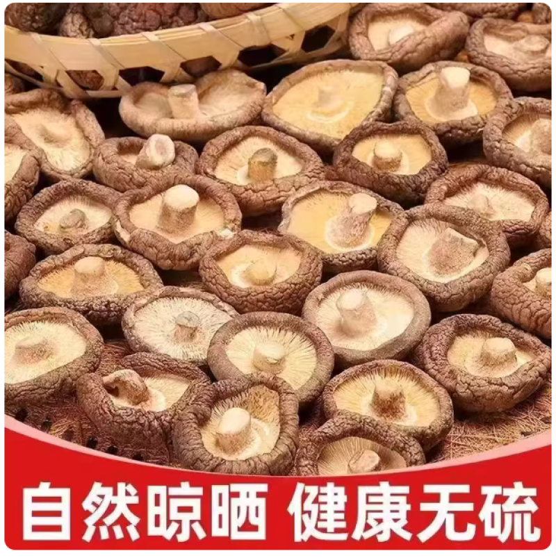 源头加工①③②生产金钱菇⑥⑦花菇①⑧黑面菇⑧⑦⑧⑥香茹