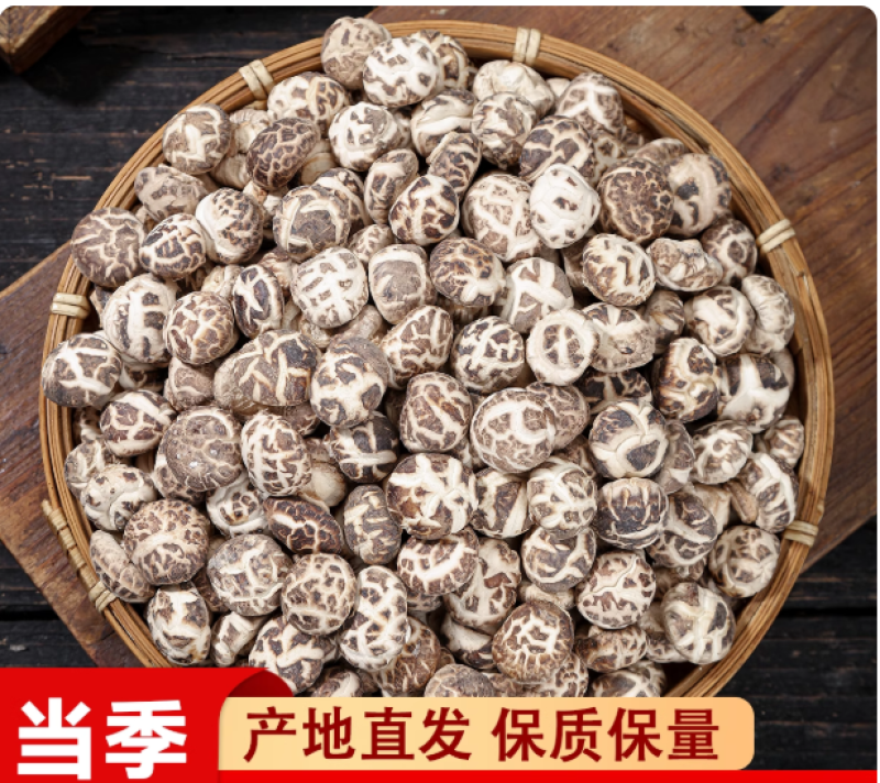 源头加工①③②生产金钱菇⑥⑦花菇①⑧黑面菇⑧⑦⑧⑥香茹