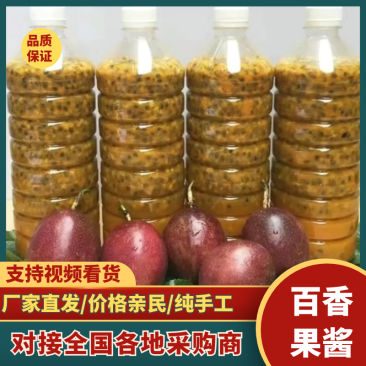 热销百香果原浆百香果酱新鲜果汁果蔬汁奶茶店款餐饮