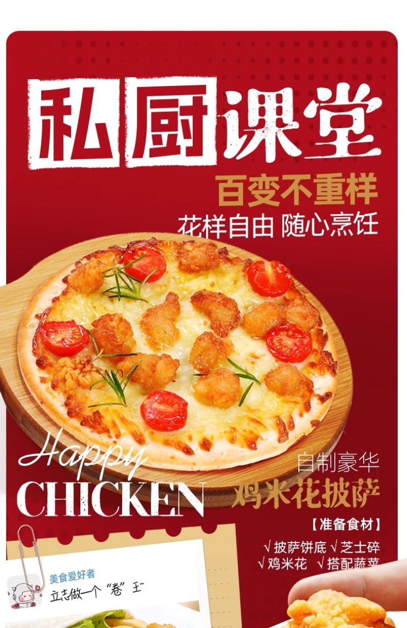 鸡米花清真-1000g*10包