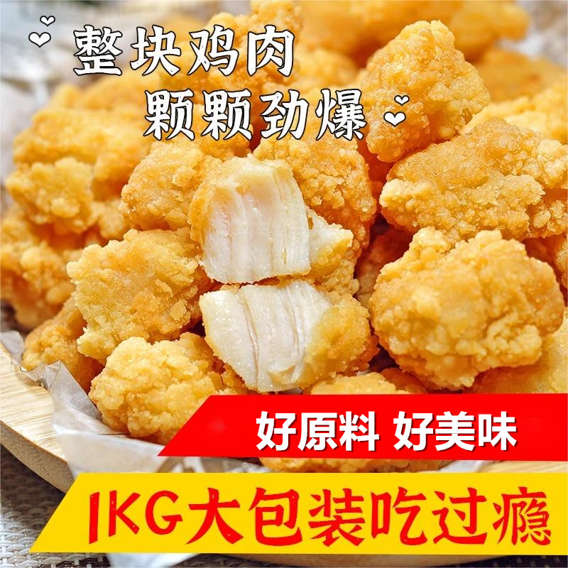鸡米花清真-1000g*10包