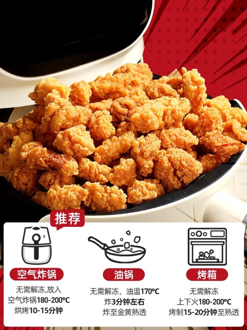 鸡米花清真-1000g*10包