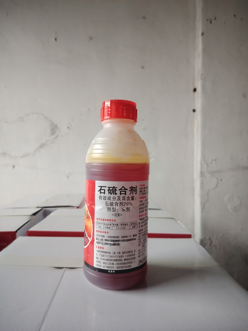 石硫合剂果树园林清园剂盆景舍利涂白剂白粉病红蜘蛛杀菌剂杀