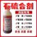 石硫合剂农药杀菌杀螨杀虫果园清园涂白柑橘红蜘蛛蚧