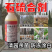 石硫合剂农药杀菌杀螨杀虫果园清园涂白柑橘红蜘蛛蚧