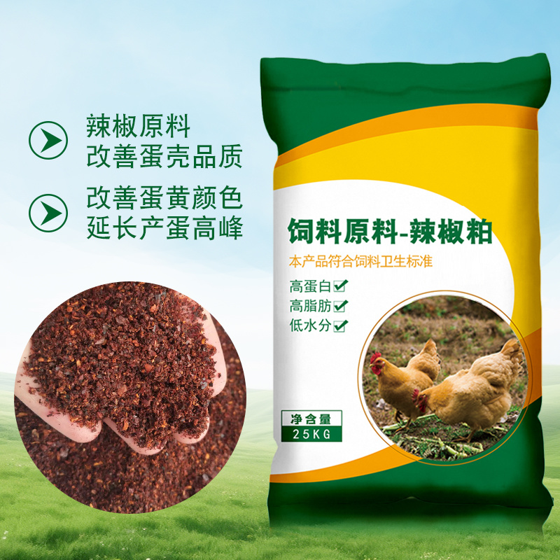 供应辣椒粕辣椒油粉高脂肪高蛋白厂家直销
