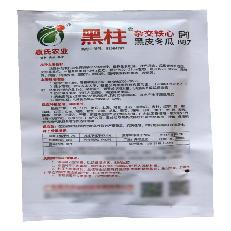 黑柱杂交铁心黑皮冬瓜种子887空腔小长柱型