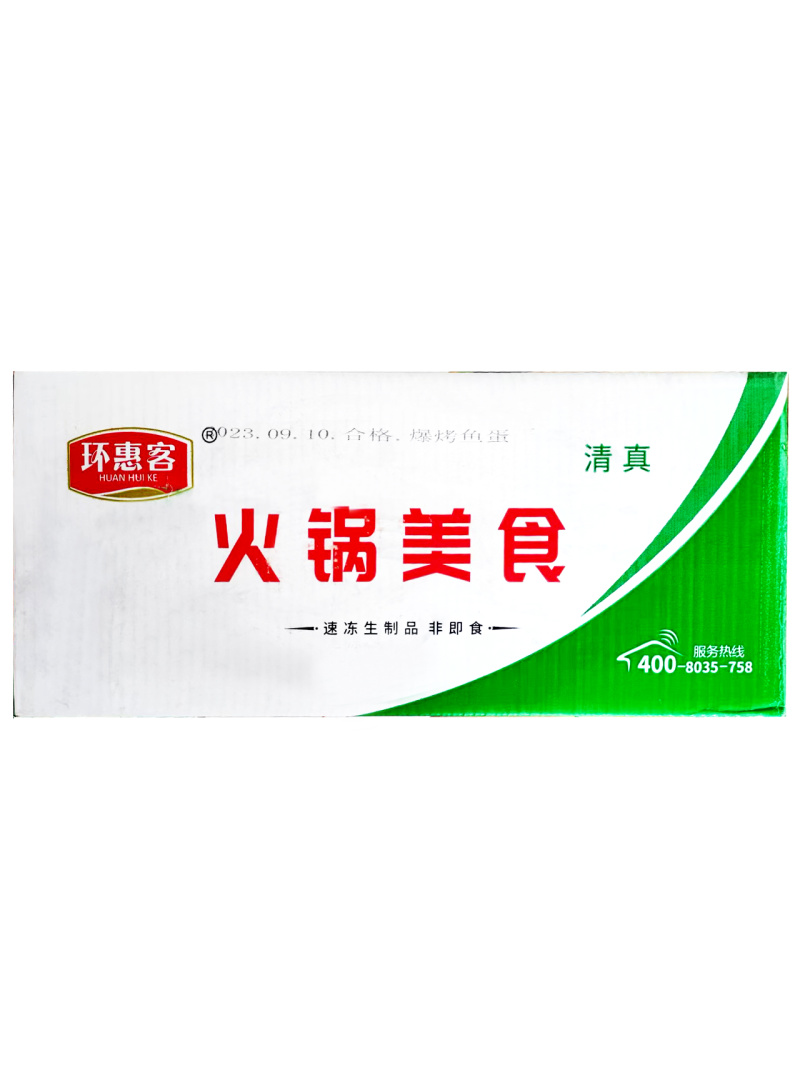 毛头丸子清真-2.5kg*4包/件（约12-14g/个）