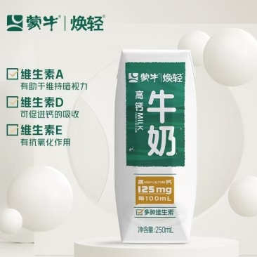 【稳定供应】蒙牛焕轻纯牛奶现货批发量大价优欢迎来电洽谈