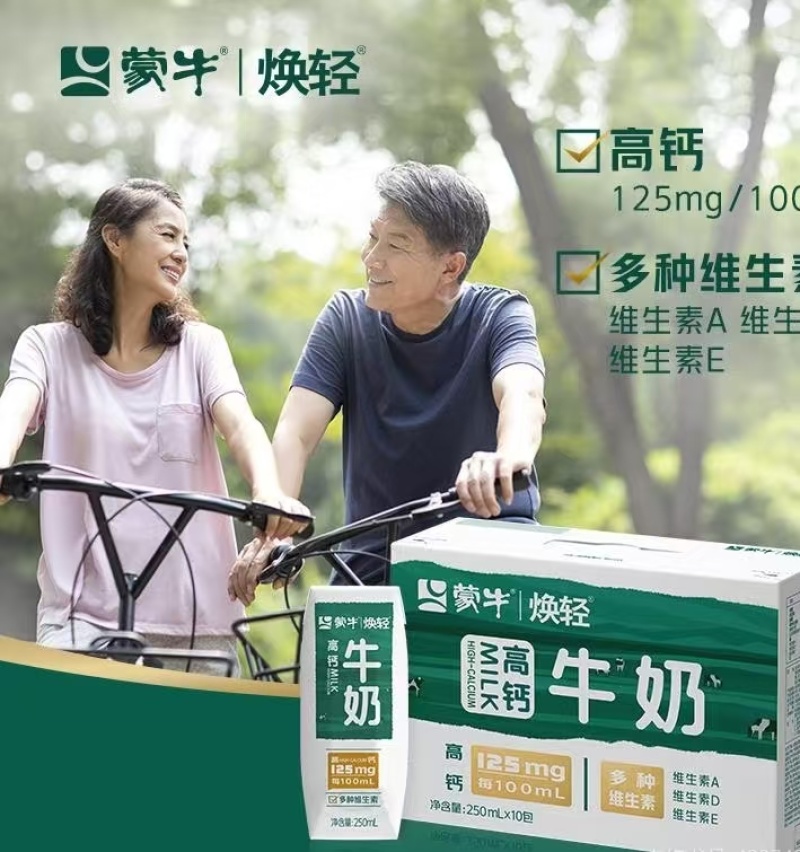 【稳定供应】蒙牛焕轻纯牛奶现货批发量大价优欢迎来电洽谈