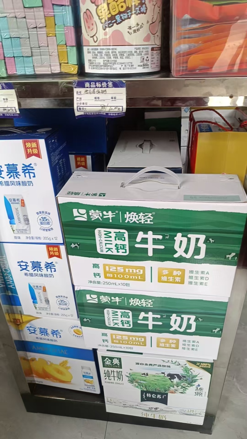 【稳定供应】蒙牛焕轻纯牛奶现货批发量大价优欢迎来电洽谈