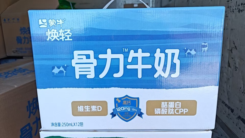 【稳定供应】蒙牛焕轻纯牛奶现货批发量大价优欢迎来电洽谈