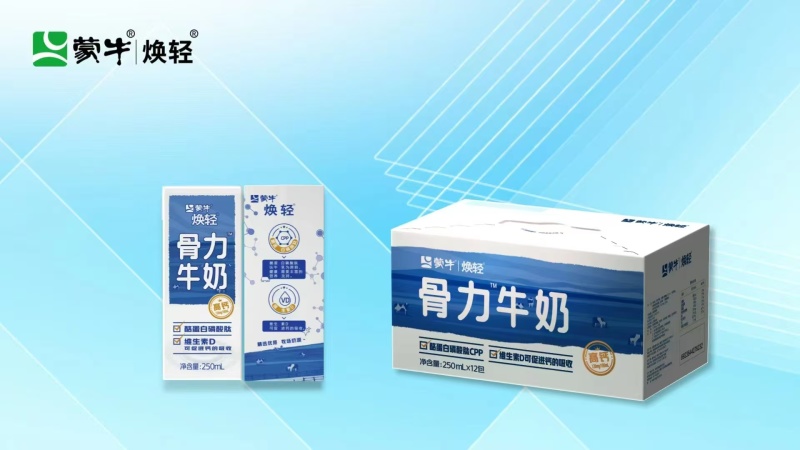 【稳定供应】蒙牛焕轻纯牛奶现货批发量大价优欢迎来电洽谈