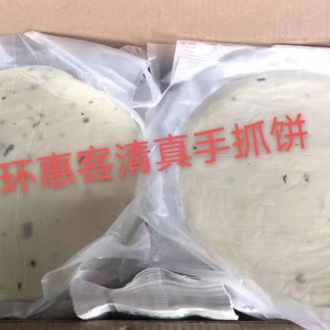 原味手抓饼清真-120g*25张*4包/件
