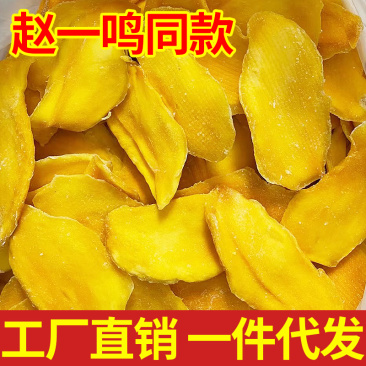 芒果干