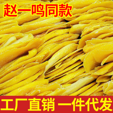 芒果干