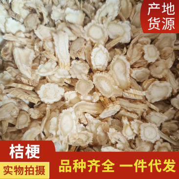 中药材桔梗新货桔梗片中药材批发供应品种齐全