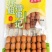 波波肠串-60g*15支*10包