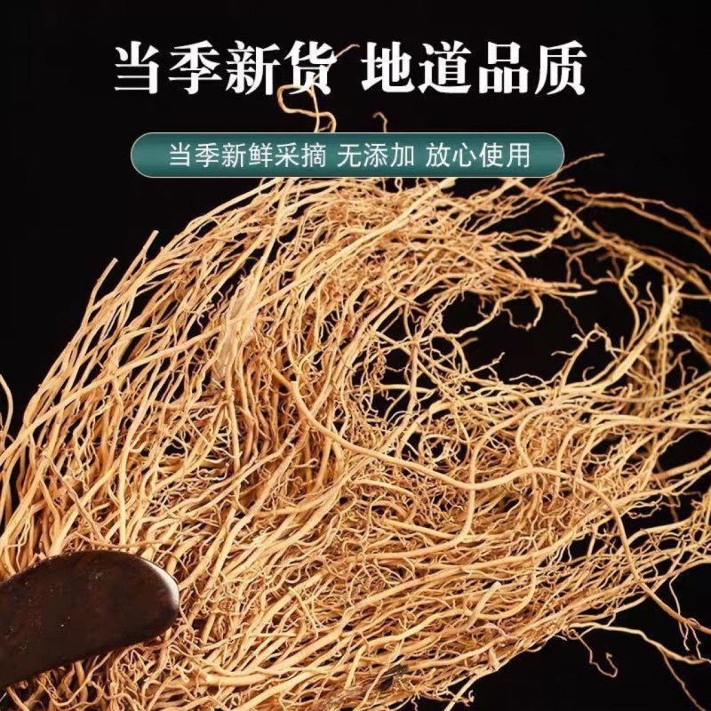 中药材细辛北细辛根正品辽细辛野生新货***细辛细辛大货批