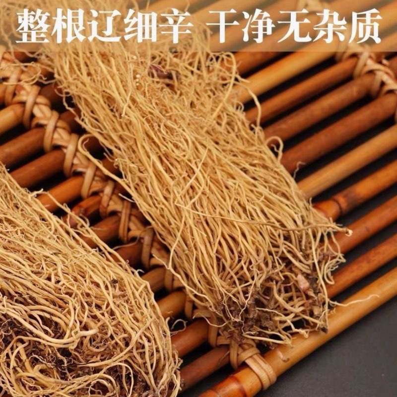 中药材细辛北细辛根正品辽细辛野生新货***细辛细辛大货批