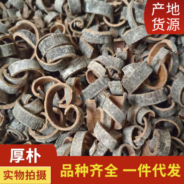 中药材厚朴川厚朴川朴姜厚朴规格齐全现货供应