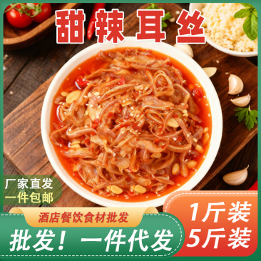 【全网**】柠檬甜辣耳丝餐饮用猪耳朵猪耳丝特色凉菜冷菜食