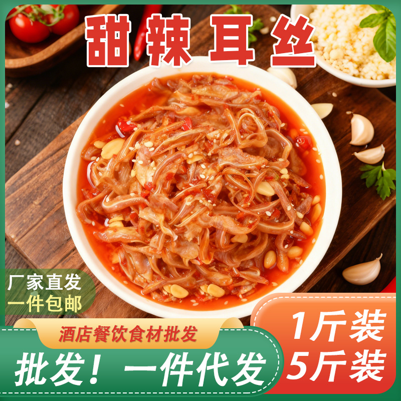 柠檬甜辣耳丝餐饮用猪耳朵猪耳丝特色凉菜冷菜食