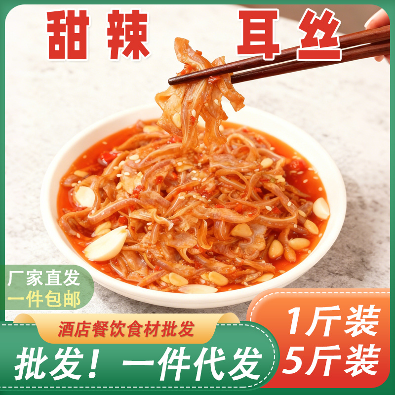 柠檬甜辣耳丝餐饮用猪耳朵猪耳丝特色凉菜冷菜食