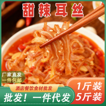 柠檬甜辣耳丝餐饮用猪耳朵猪耳丝特色凉菜冷菜食