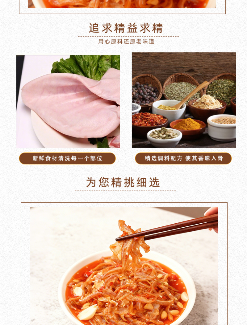 柠檬甜辣耳丝餐饮用猪耳朵猪耳丝特色凉菜冷菜食