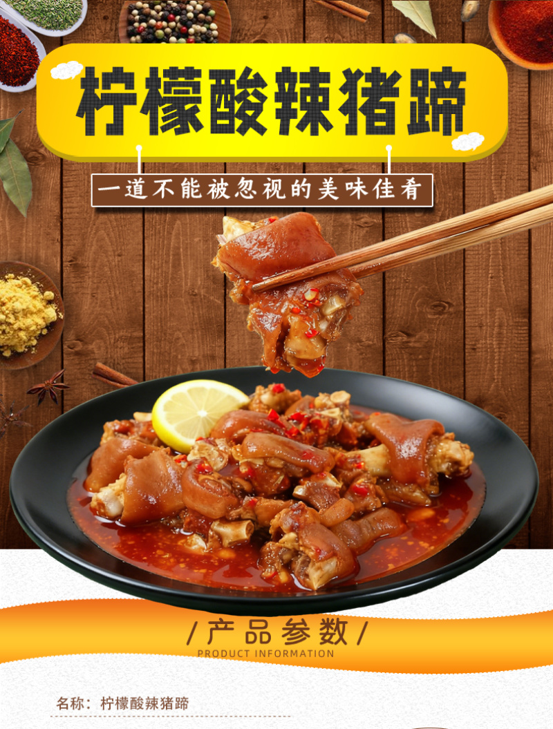 【全网**】柠檬酸辣猪蹄开即食散装真空特产熟食零食猪脚