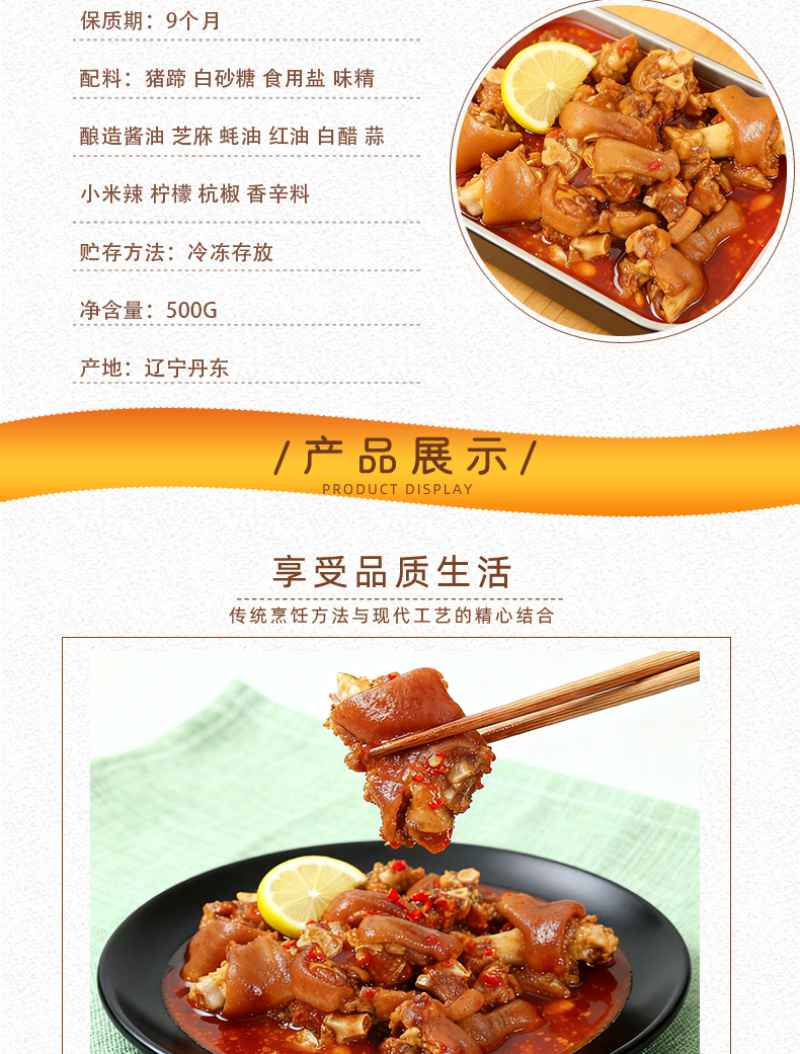 【全网**】柠檬酸辣猪蹄开即食散装真空特产熟食零食猪脚