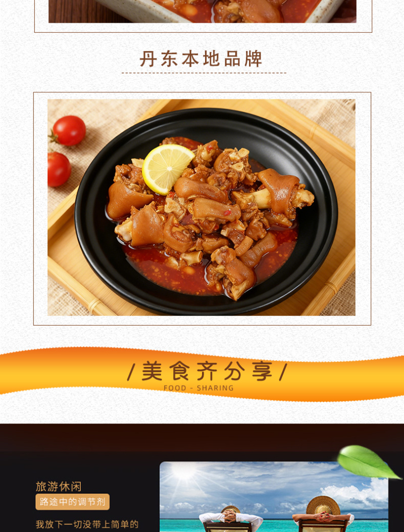 【全网**】柠檬酸辣猪蹄开即食散装真空特产熟食零食猪脚