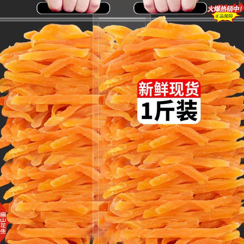 龙岩连城红心地瓜干厂家紫番薯福建地瓜干农家倒蒸晒番薯