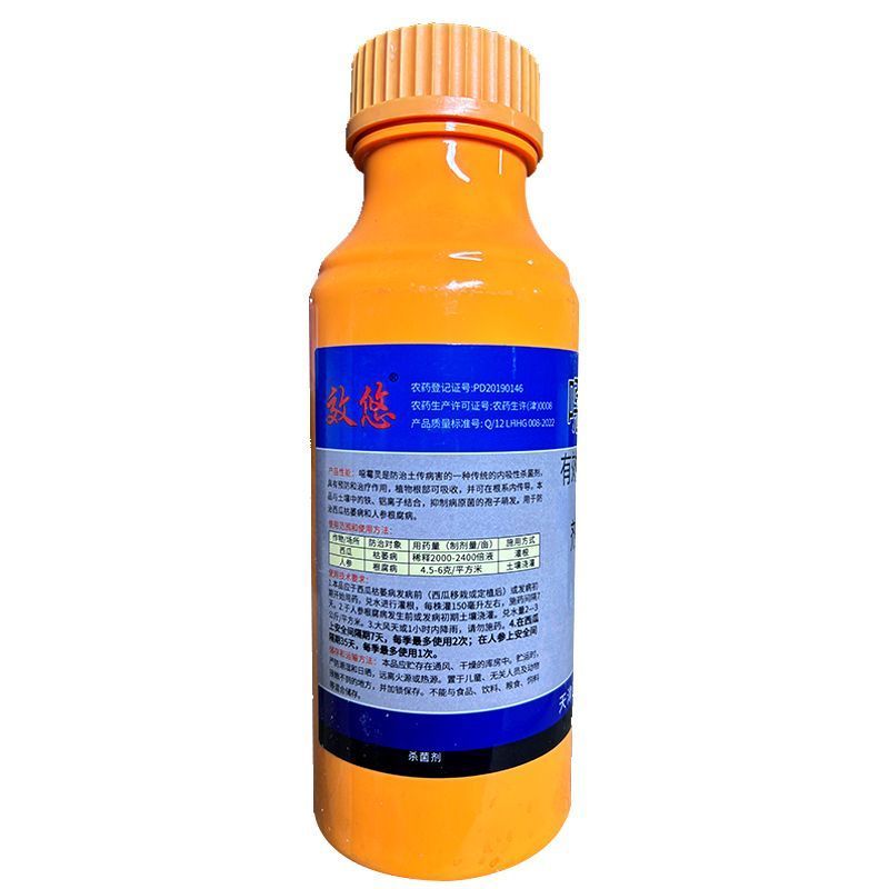 整箱98%噁霉灵人参根腐病西瓜枯萎病农药杀菌剂快速杀菌农