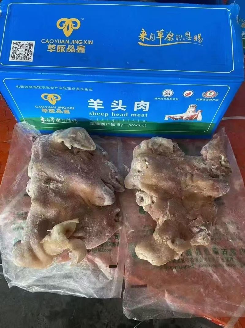 内蒙白羊头肉熟羊肉去骨无冰出称率高真空包装量大从优