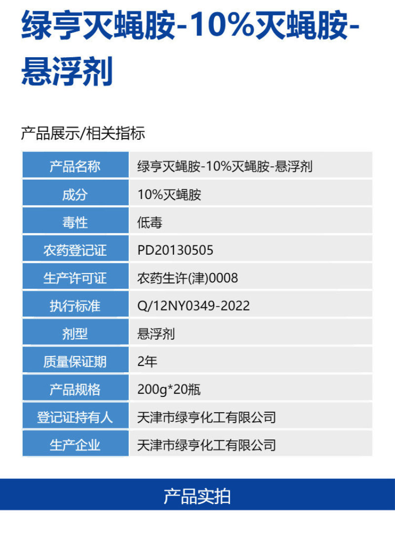 整箱批发10%灭蝇胺农用黄瓜茄子斑潜蝇黑潜蝇杀虫剂快速杀