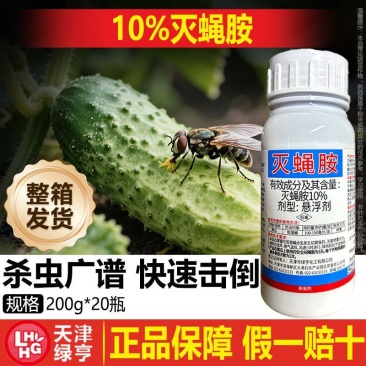 整箱批发8%氟硅唑农用黄瓜白粉病黑星病番茄晚疫病锈病农用