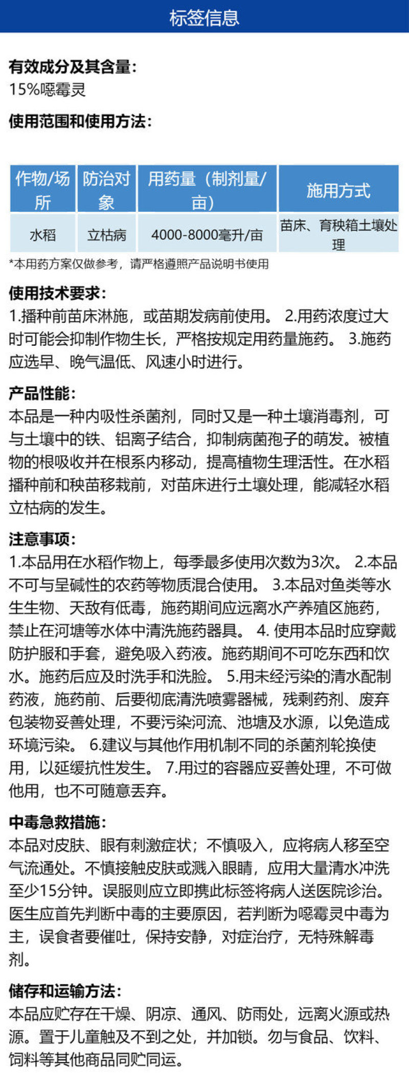 整箱天津绿亨15%甲霜霉灵水稻小麦立枯病霜霉病疫霉病农药