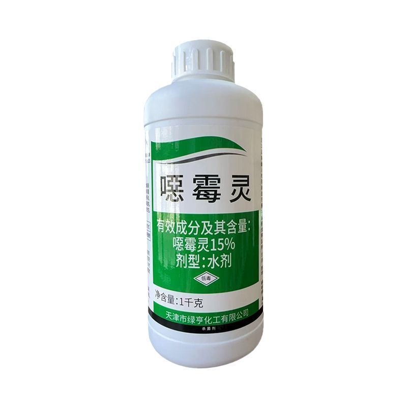 整箱天津绿亨15%甲霜霉灵水稻小麦立枯病霜霉病疫霉病农药